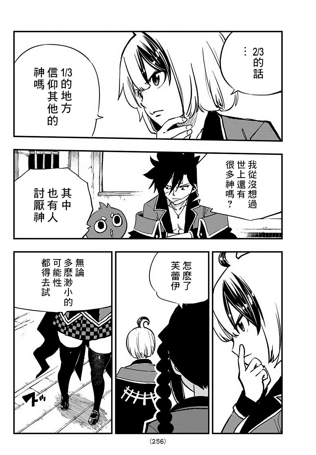 第26话