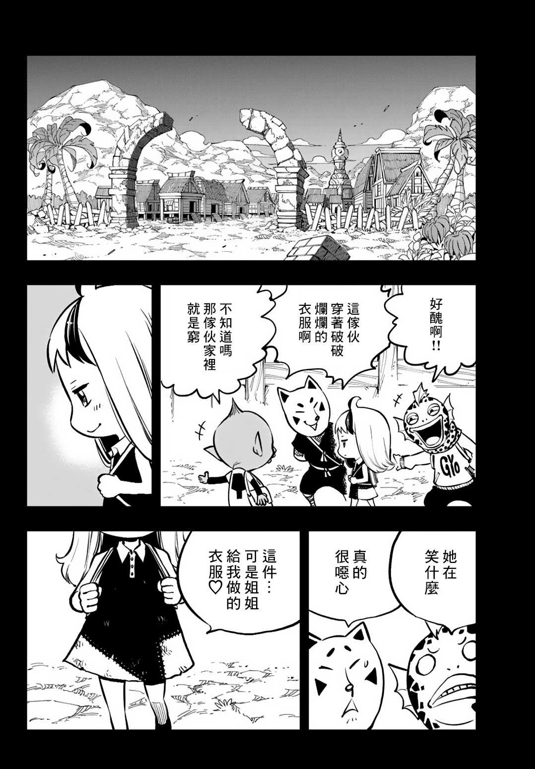 第5话