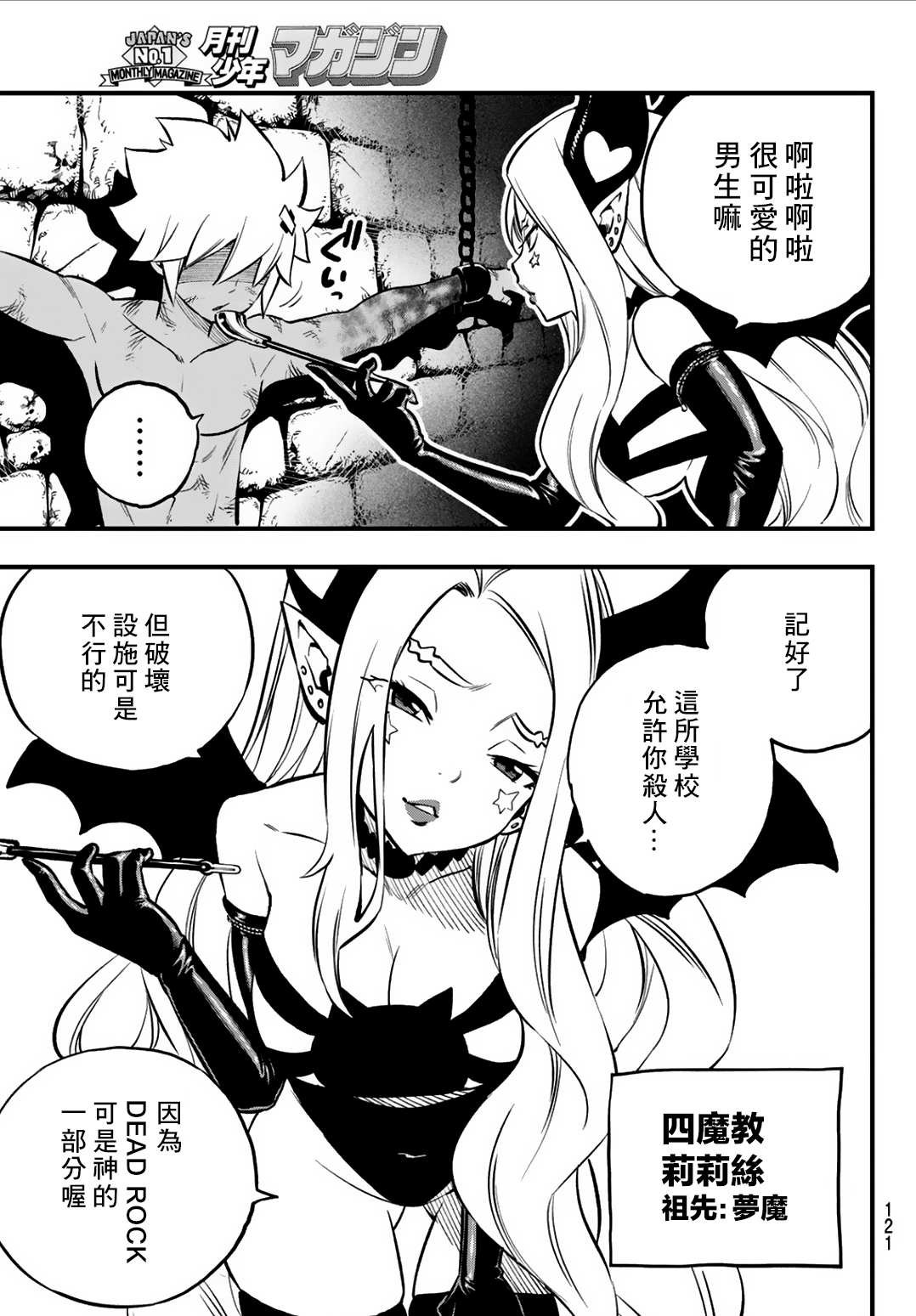 第5话