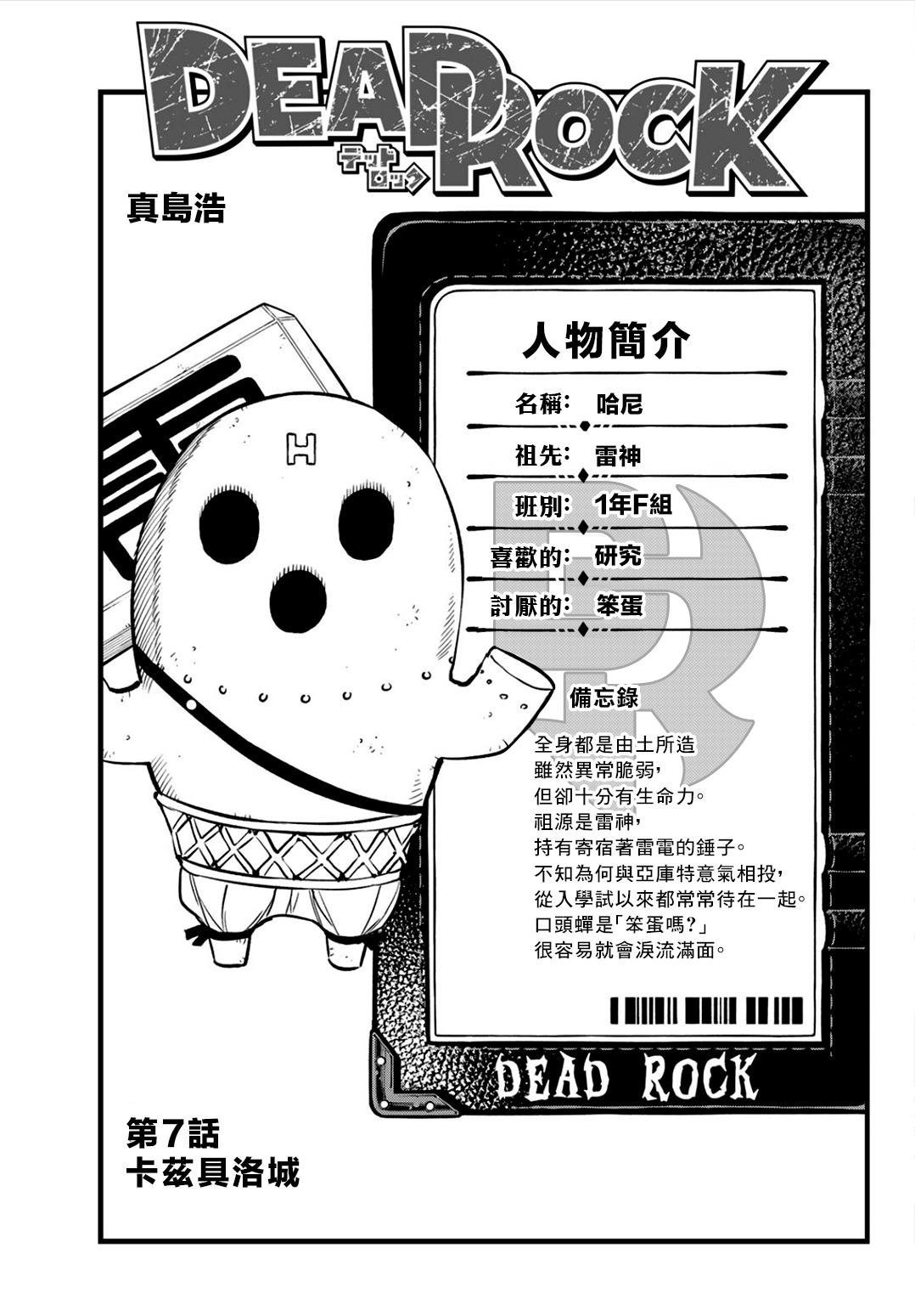 第7话