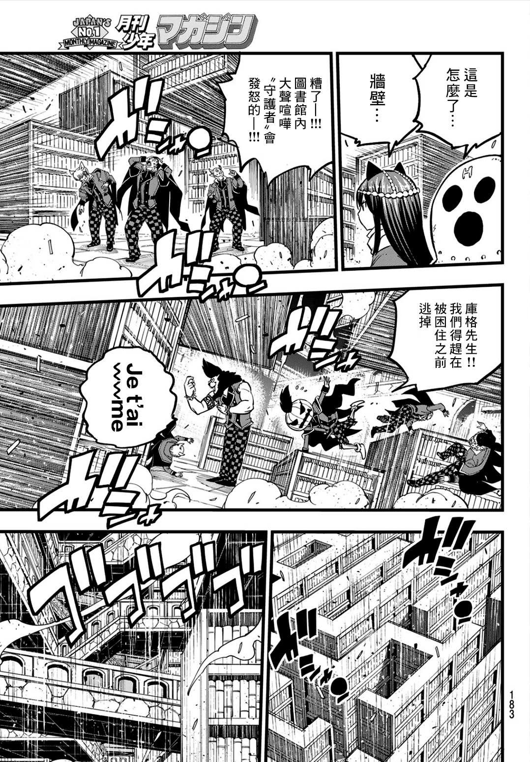 第7话