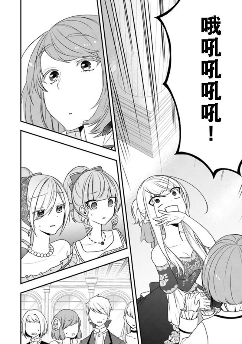 第11话 骑士大人是在危机之时登场的哦