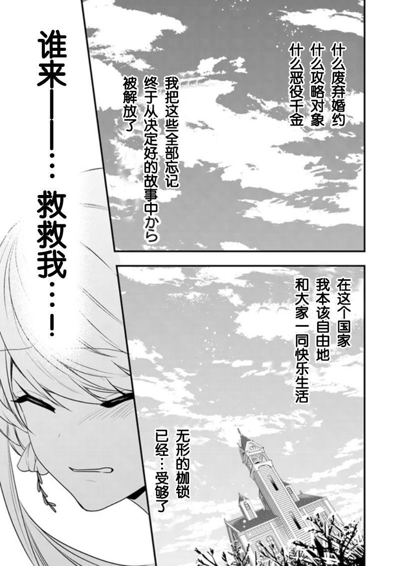 第11话 骑士大人是在危机之时登场的哦