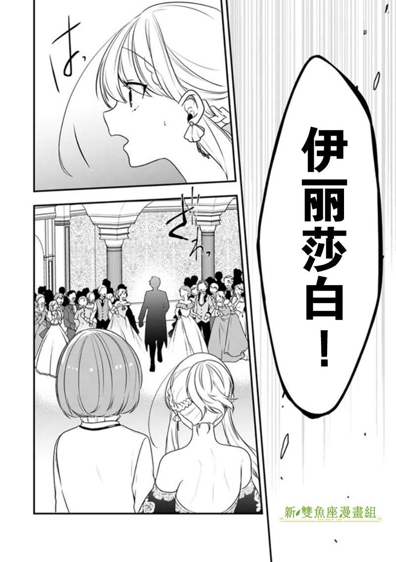 第11话 骑士大人是在危机之时登场的哦