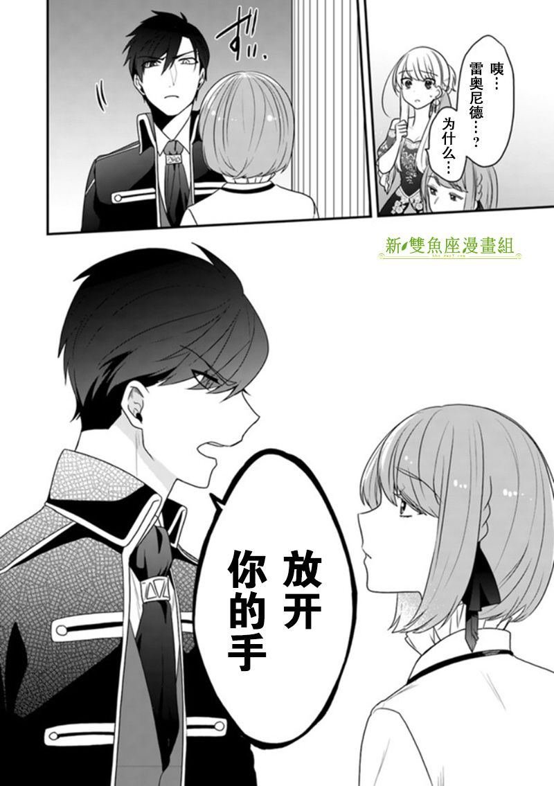第11话 骑士大人是在危机之时登场的哦