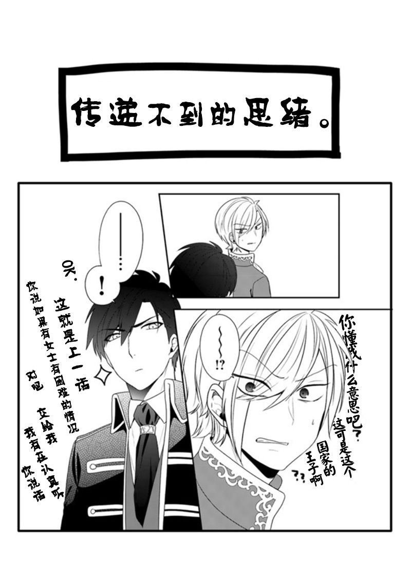 第11话 骑士大人是在危机之时登场的哦