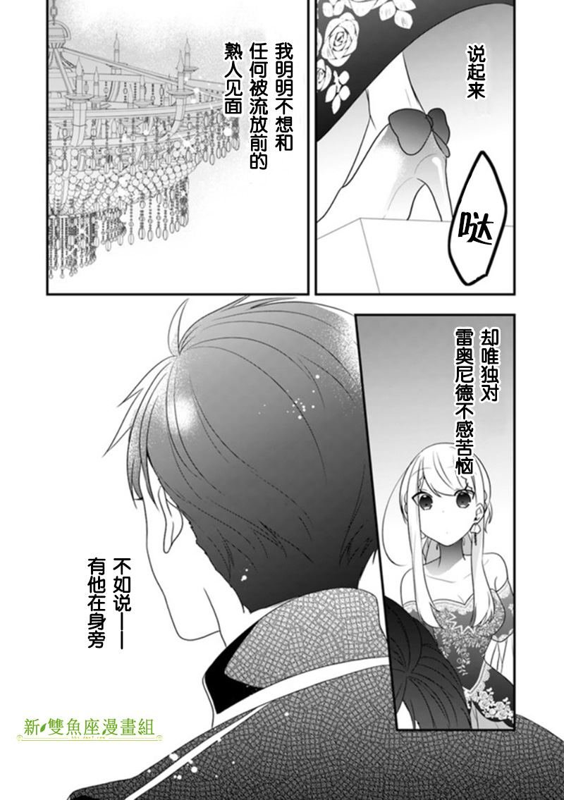 第12话 今天是特别的、因为是你救了我
