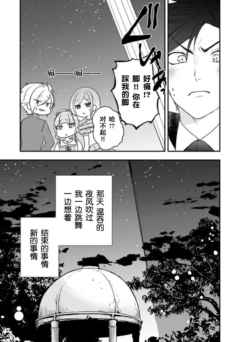 第12话 今天是特别的、因为是你救了我