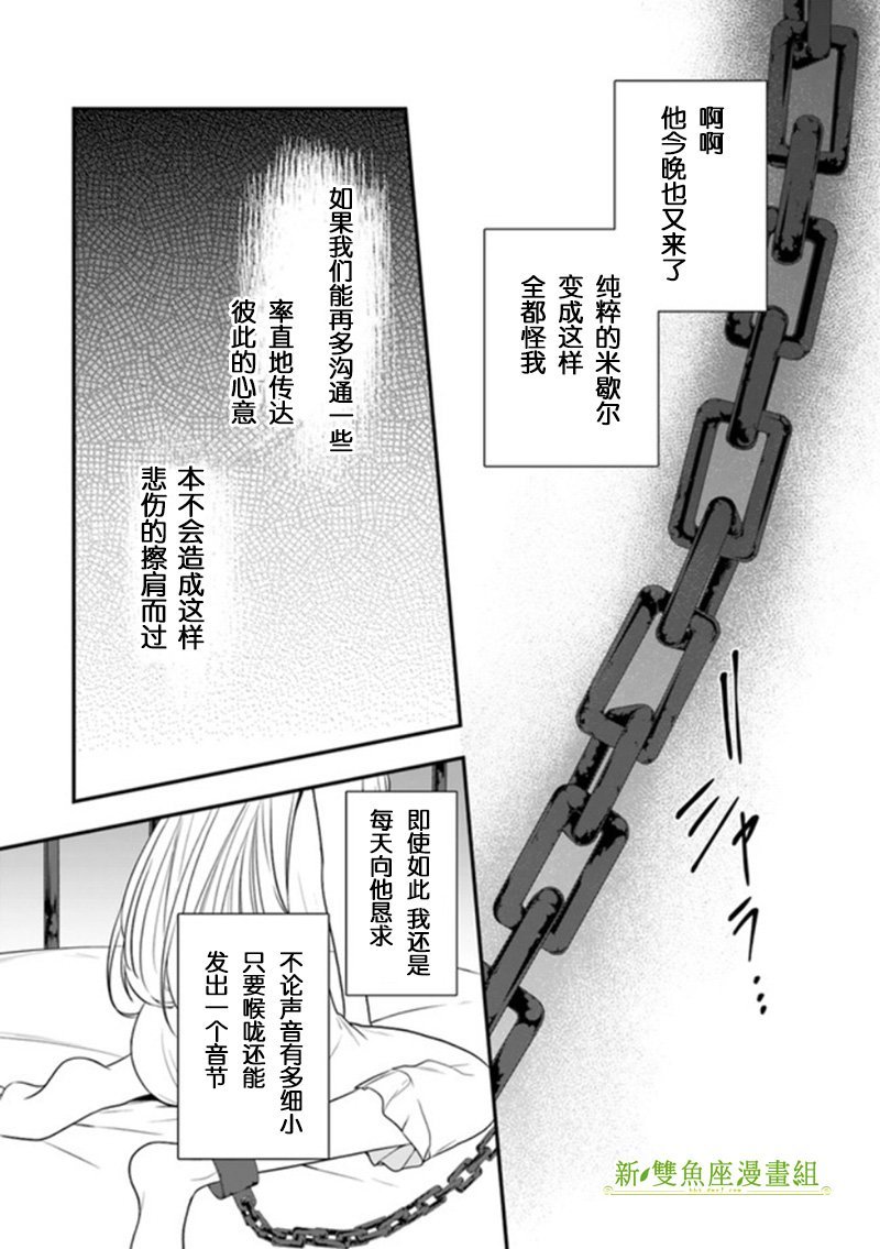 第13话 请收下这朵花、成为我的伙伴吧