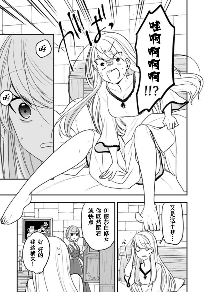第13话 请收下这朵花、成为我的伙伴吧