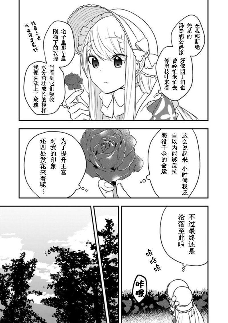 第13话 请收下这朵花、成为我的伙伴吧