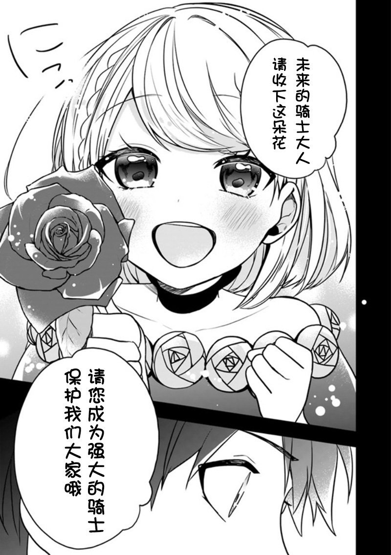 第13话 请收下这朵花、成为我的伙伴吧