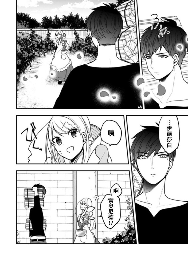 第13话 请收下这朵花、成为我的伙伴吧