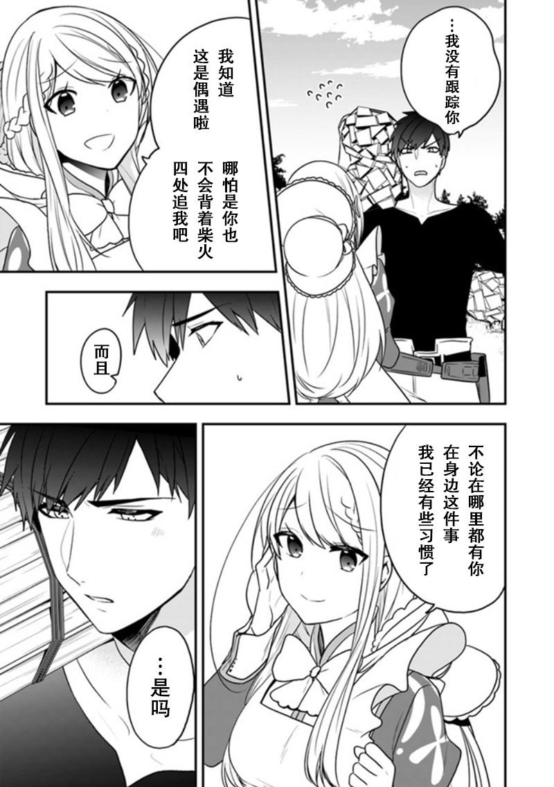 第13话 请收下这朵花、成为我的伙伴吧