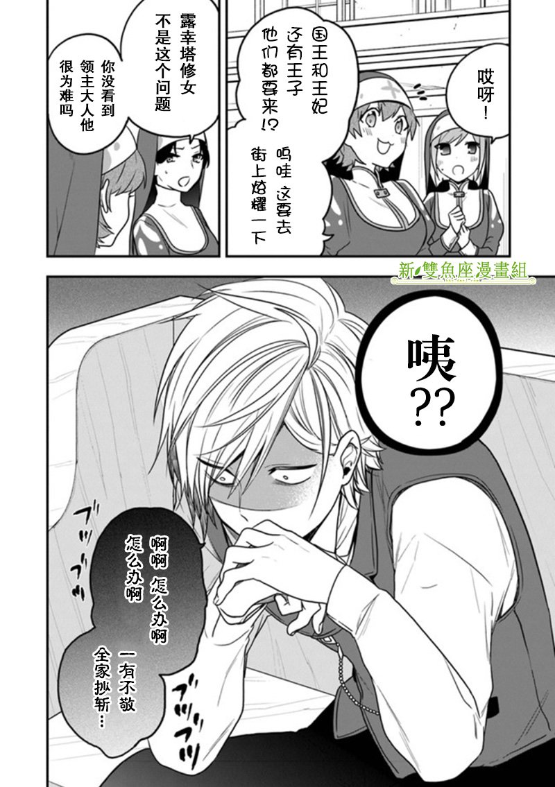 第14话 米歇尔来狩猎雌鹿