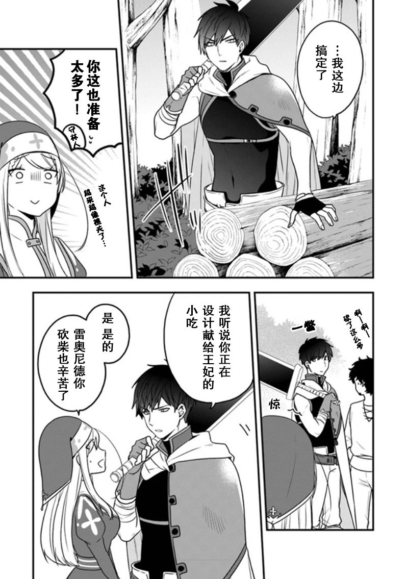 第14话 米歇尔来狩猎雌鹿