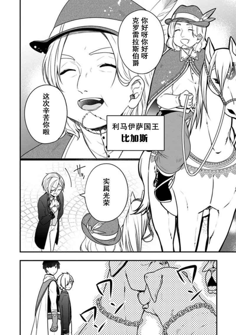 第14话 米歇尔来狩猎雌鹿