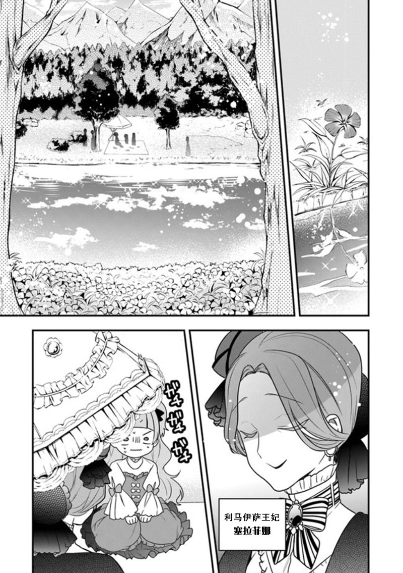 第14话 米歇尔来狩猎雌鹿
