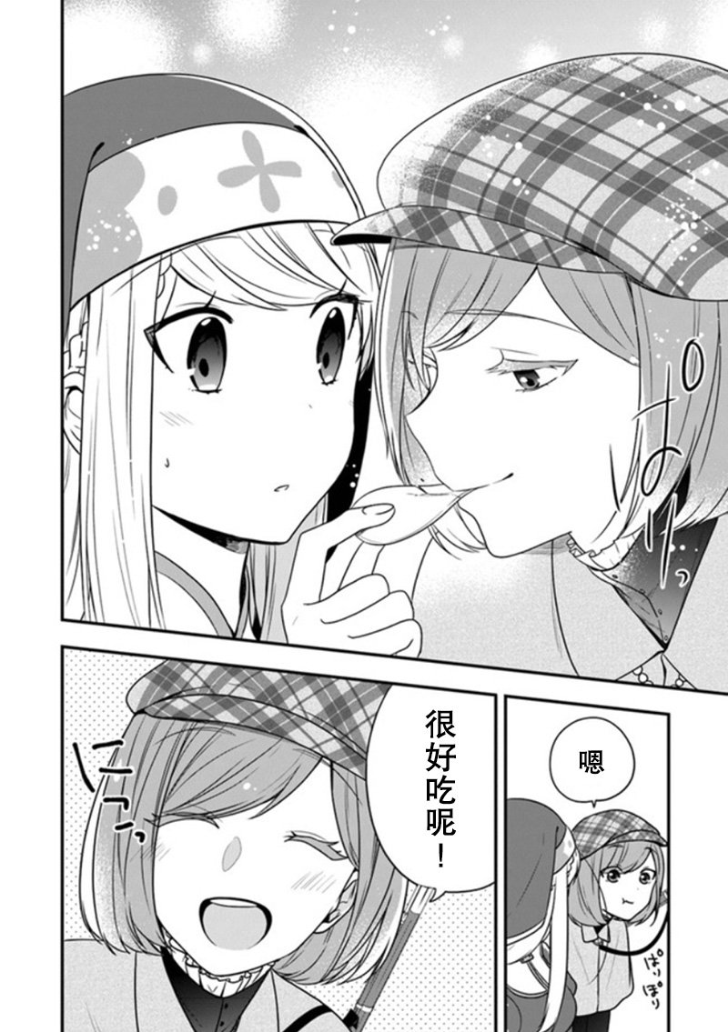 第14话 米歇尔来狩猎雌鹿