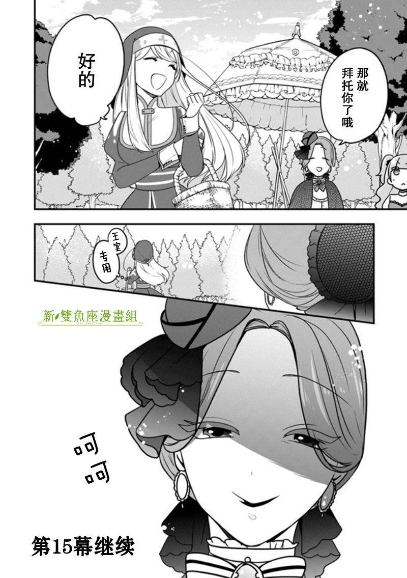 第14话 米歇尔来狩猎雌鹿