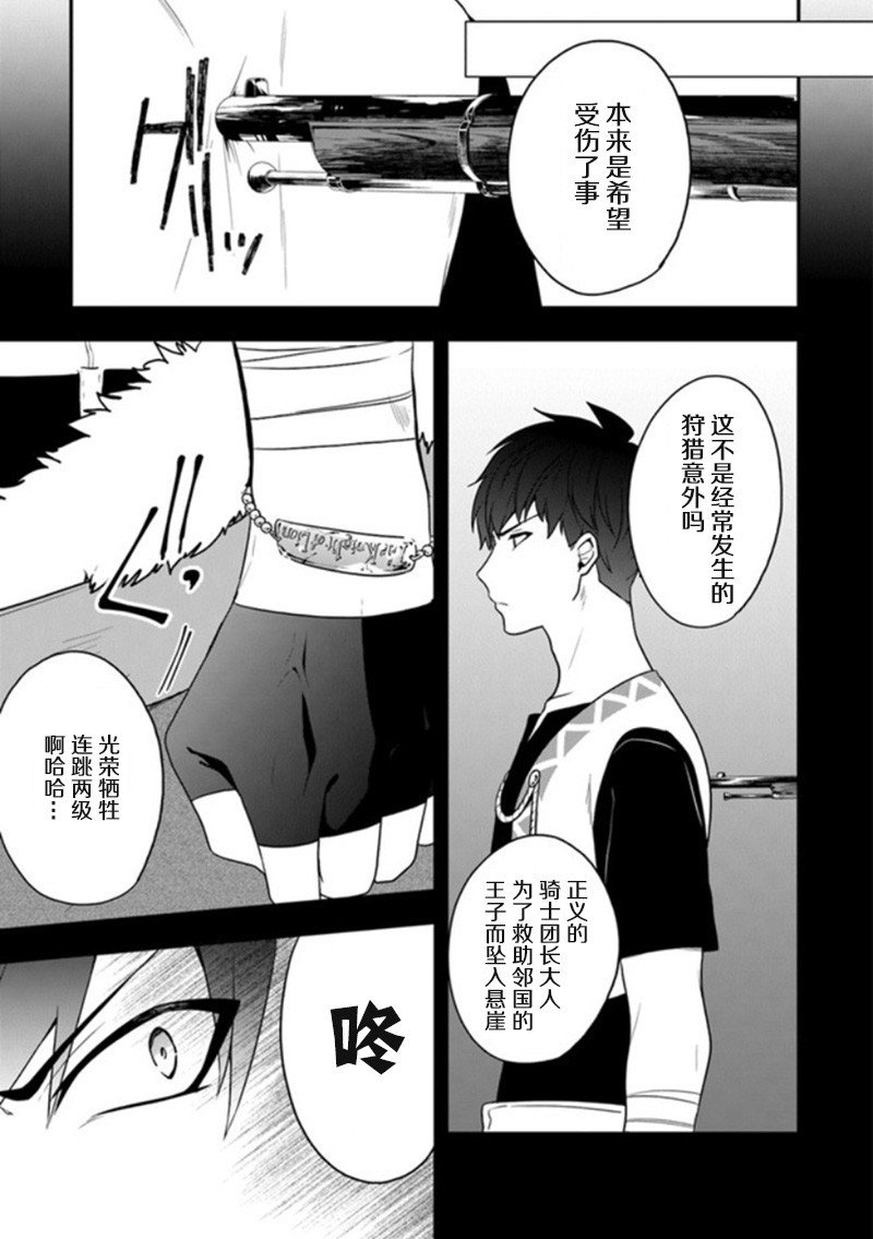 第16话 从名叫命运的鸟笼中解放