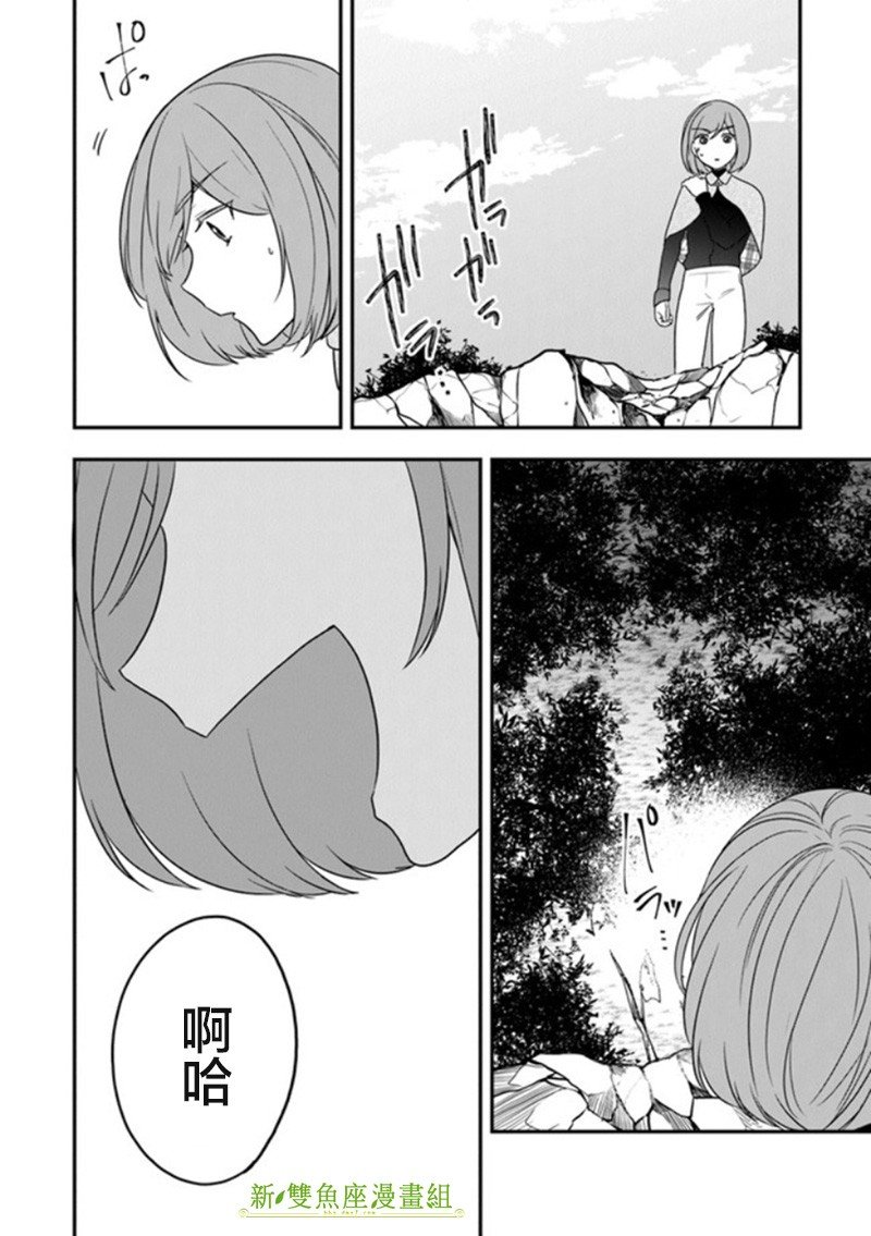 第16话 从名叫命运的鸟笼中解放
