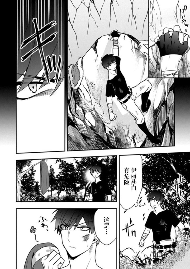 第16话 从名叫命运的鸟笼中解放