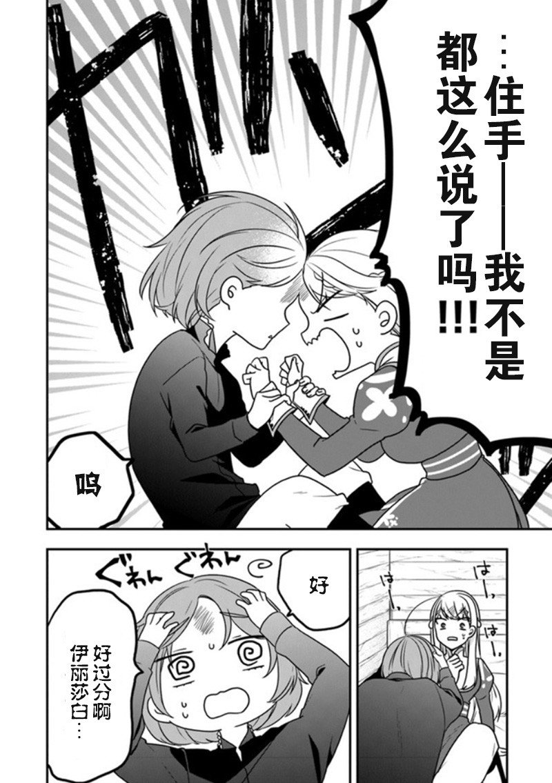 第16话 从名叫命运的鸟笼中解放
