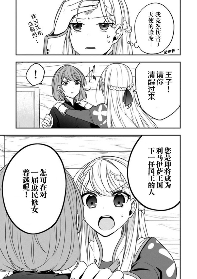 第16话 从名叫命运的鸟笼中解放