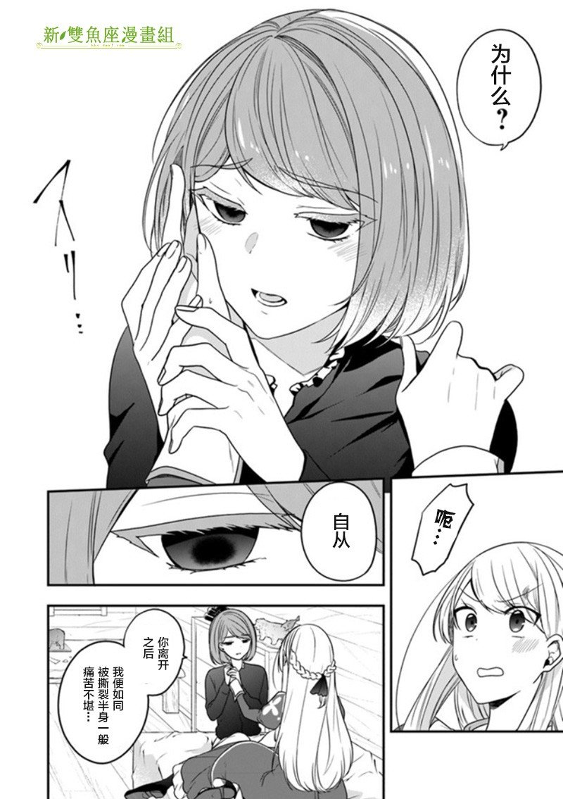 第16话 从名叫命运的鸟笼中解放