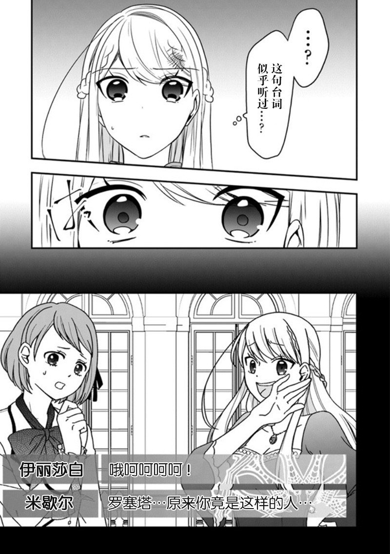 第16话 从名叫命运的鸟笼中解放