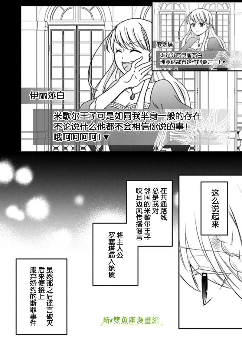 第16话 从名叫命运的鸟笼中解放