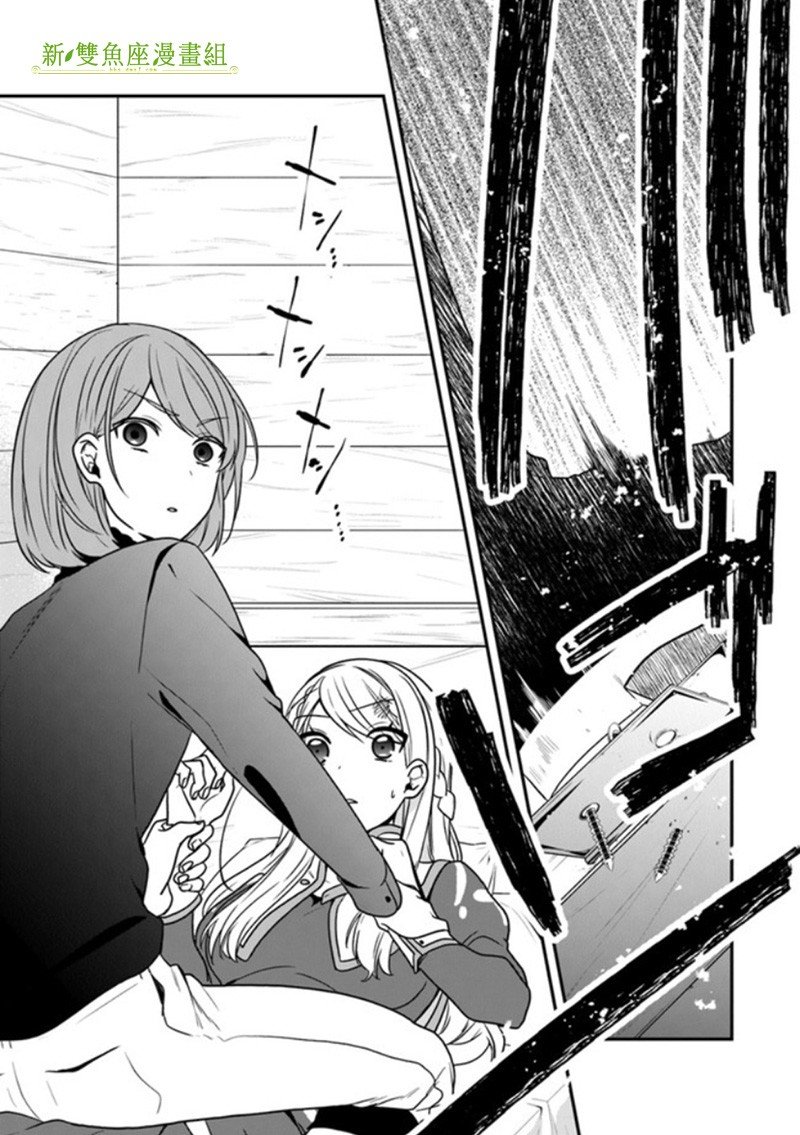 第16话 从名叫命运的鸟笼中解放