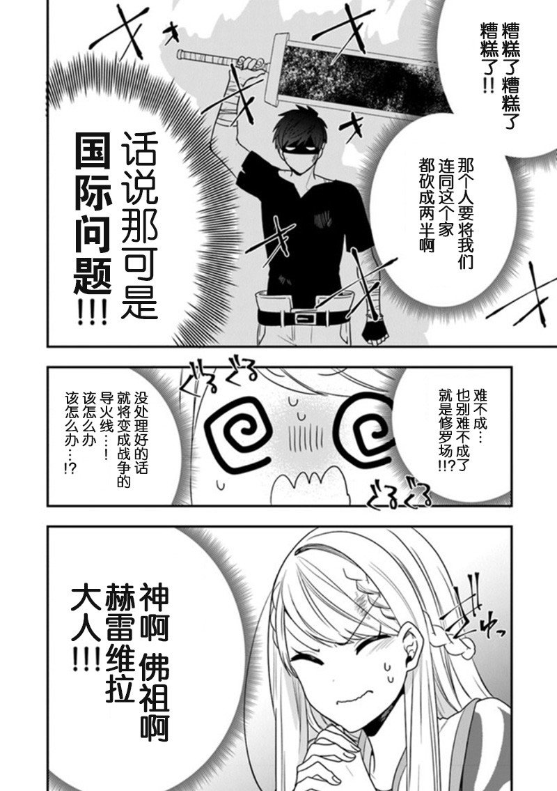 第16话 从名叫命运的鸟笼中解放