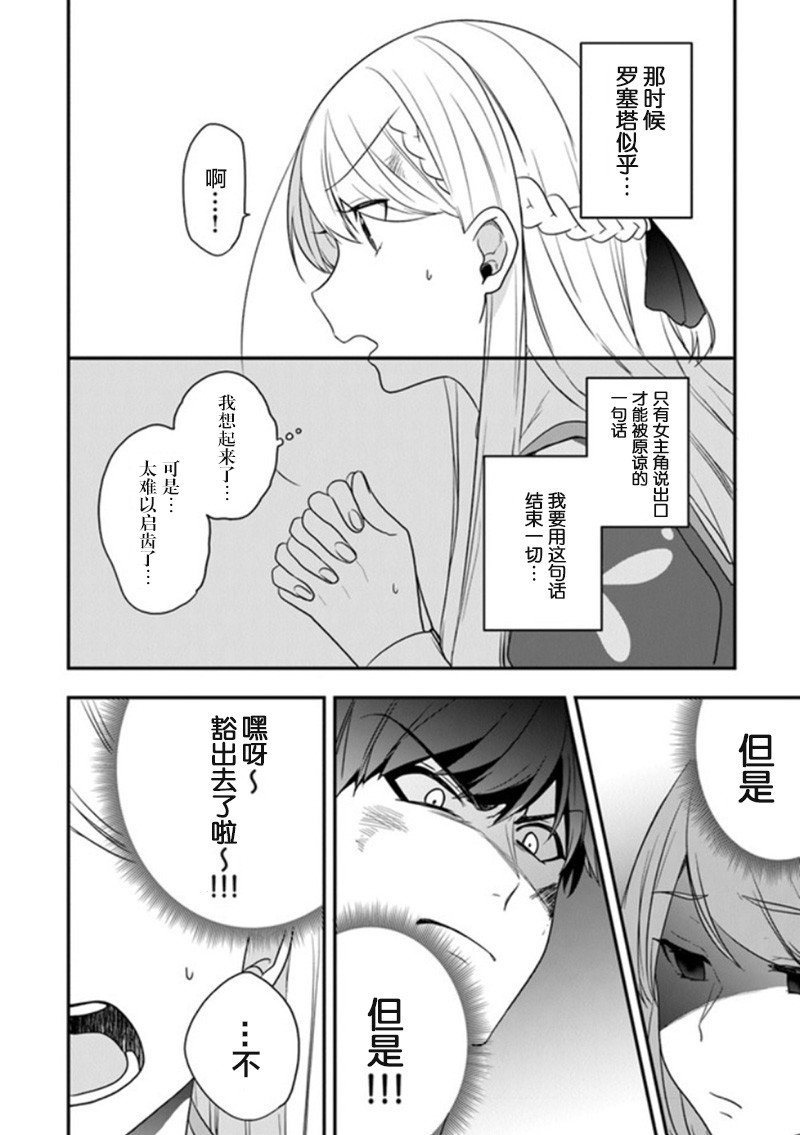 第16话 从名叫命运的鸟笼中解放
