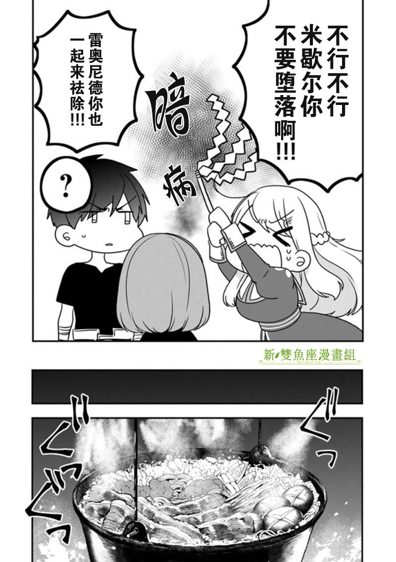 第16话 从名叫命运的鸟笼中解放