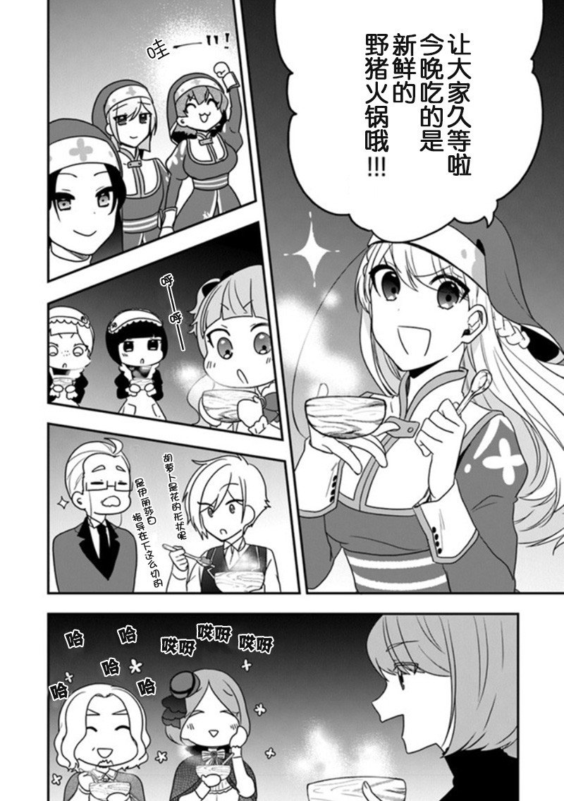 第16话 从名叫命运的鸟笼中解放