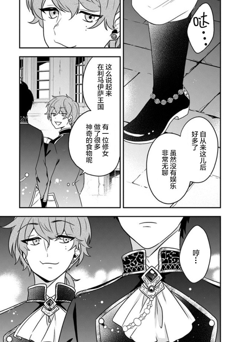 第16话 从名叫命运的鸟笼中解放
