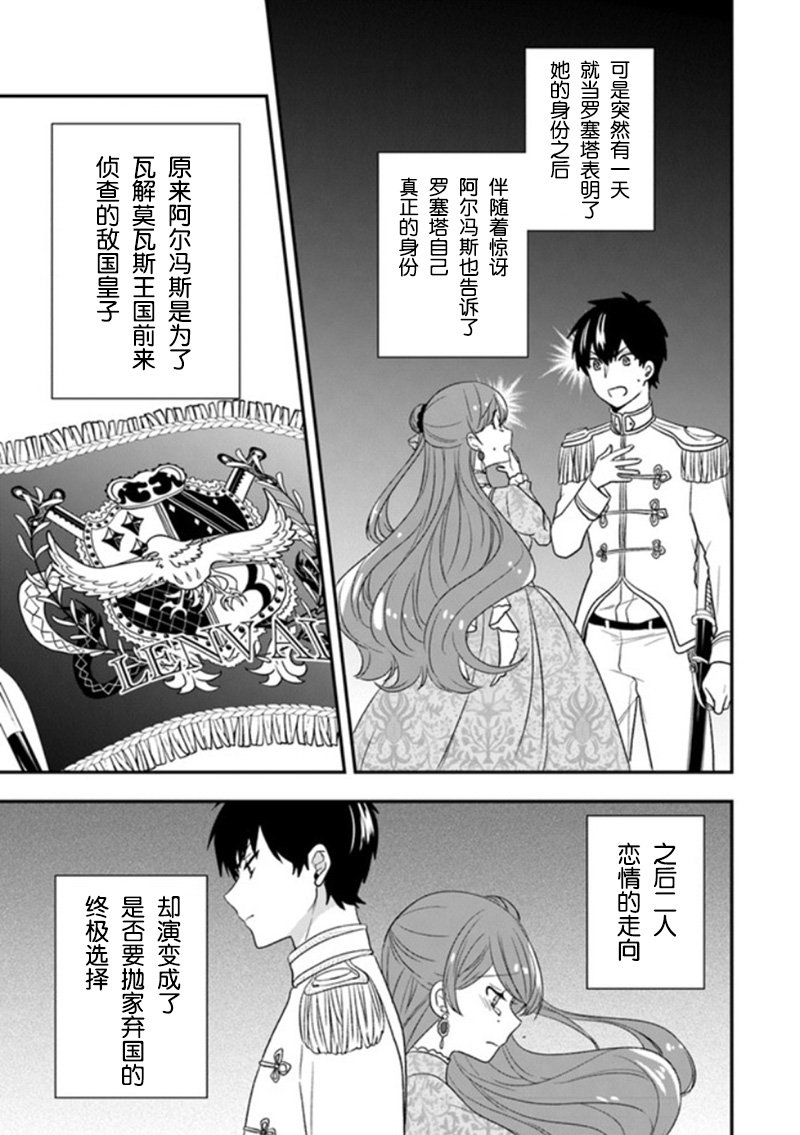 第19话 一般女性都喜欢皇子殿下！？
