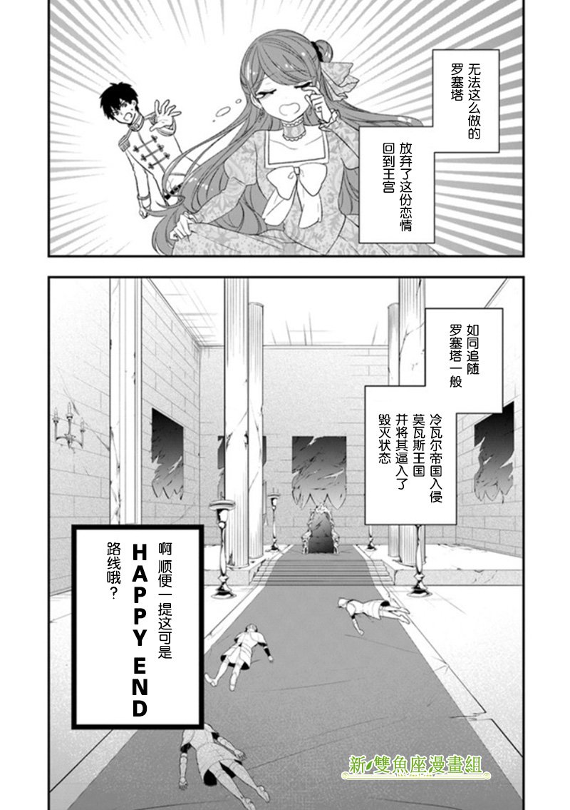 第19话 一般女性都喜欢皇子殿下！？