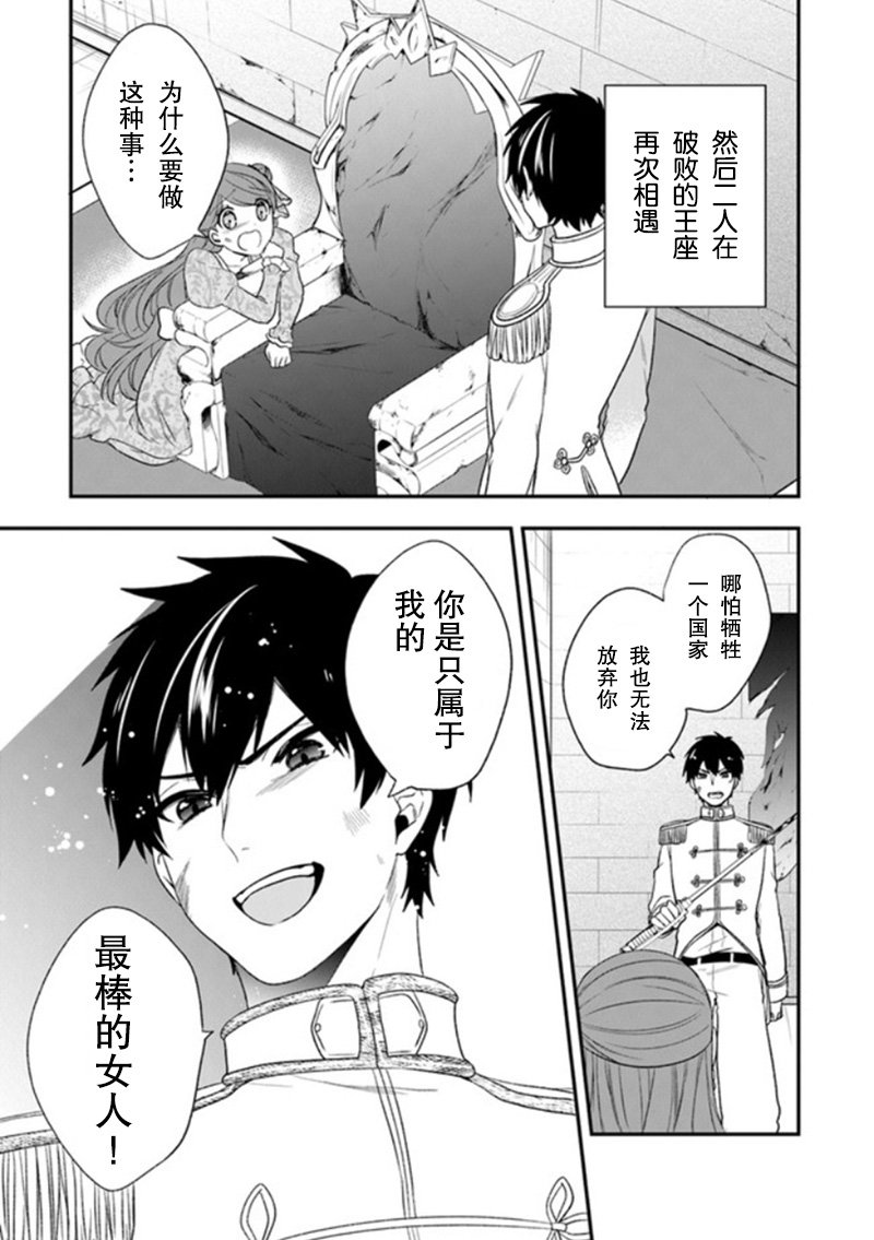 第19话 一般女性都喜欢皇子殿下！？