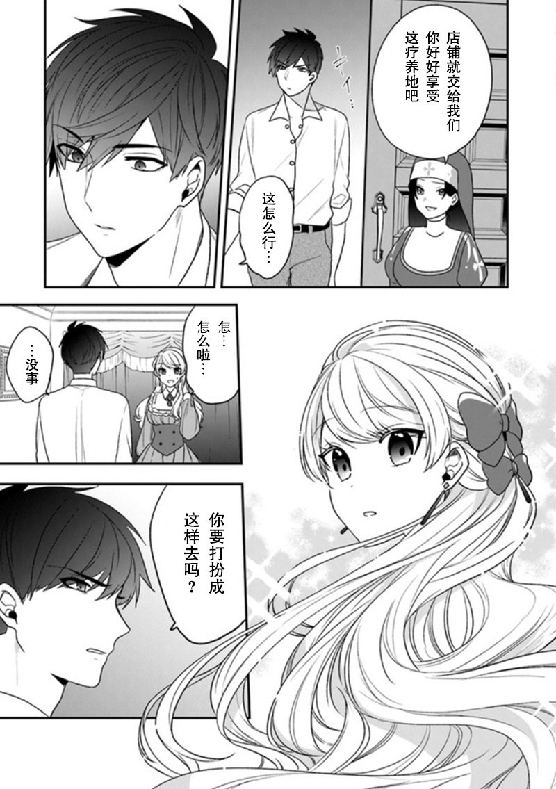 第19话 一般女性都喜欢皇子殿下！？