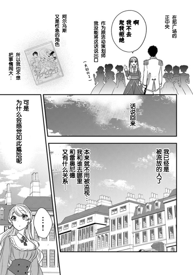 第19话 一般女性都喜欢皇子殿下！？