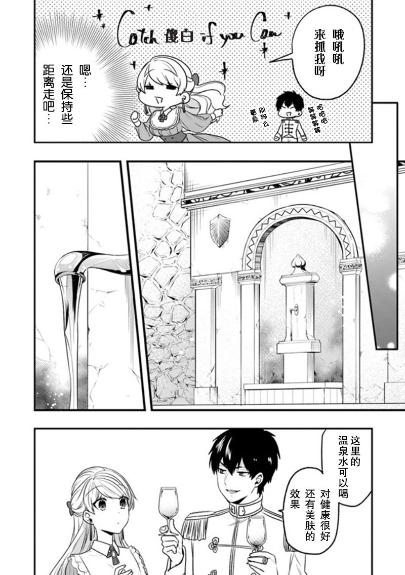 第19话 一般女性都喜欢皇子殿下！？