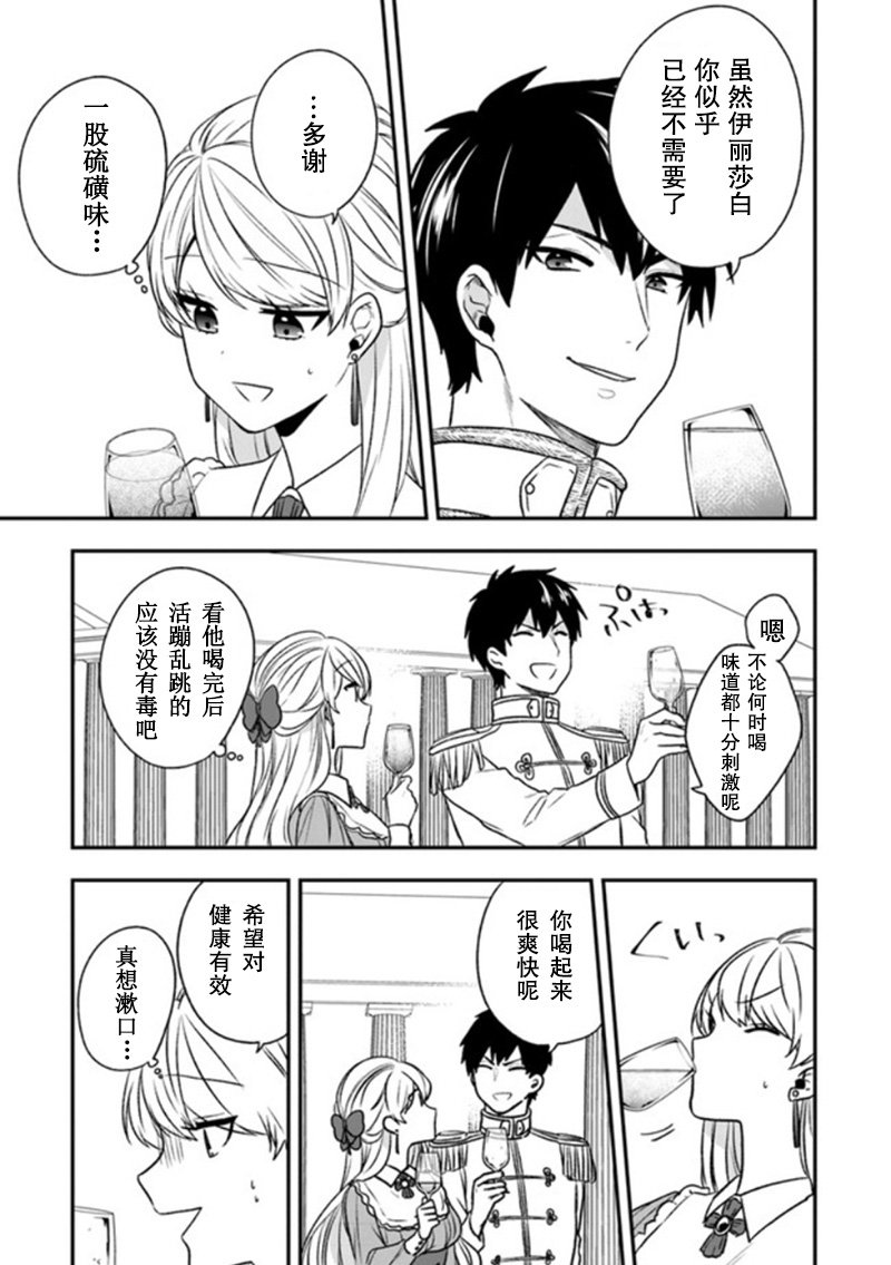 第19话 一般女性都喜欢皇子殿下！？