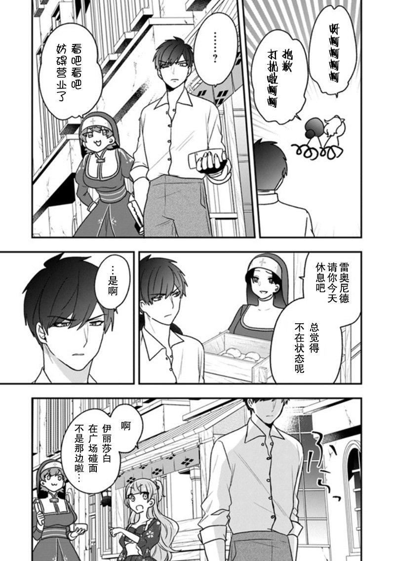第19话 一般女性都喜欢皇子殿下！？