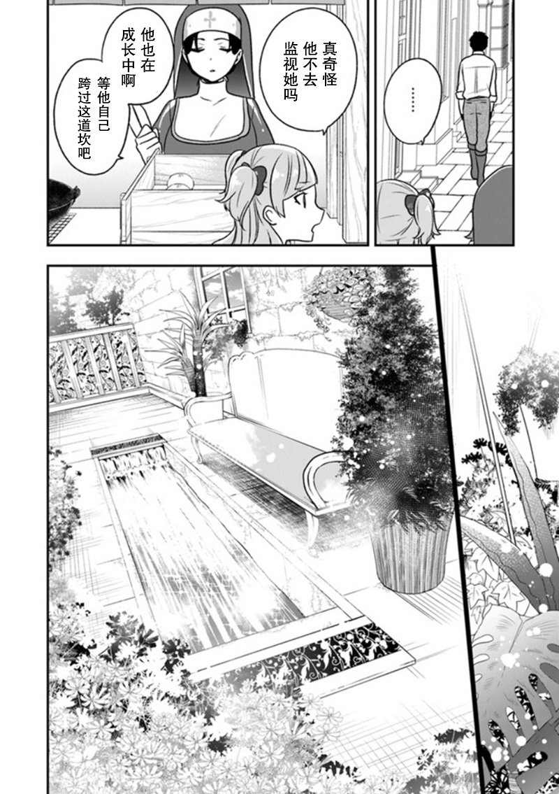 第19话 一般女性都喜欢皇子殿下！？