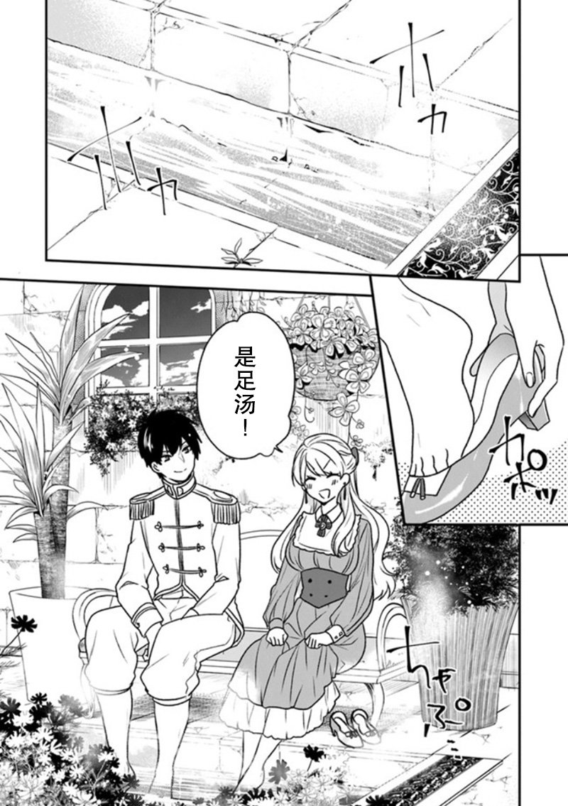 第19话 一般女性都喜欢皇子殿下！？