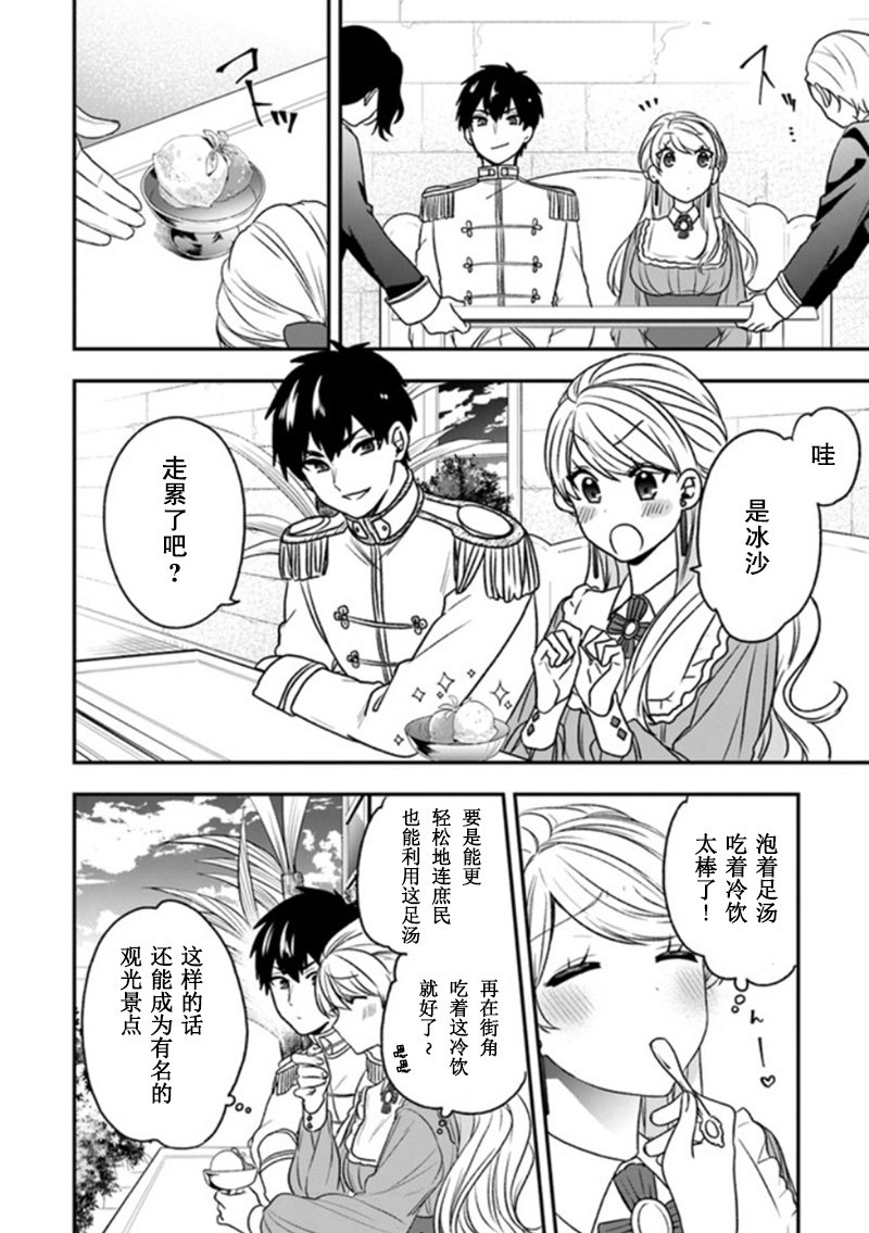 第19话 一般女性都喜欢皇子殿下！？