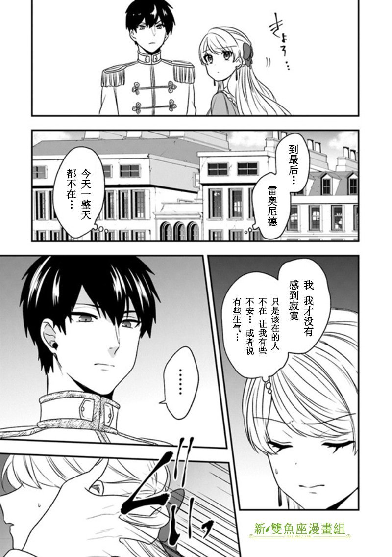 第19话 一般女性都喜欢皇子殿下！？